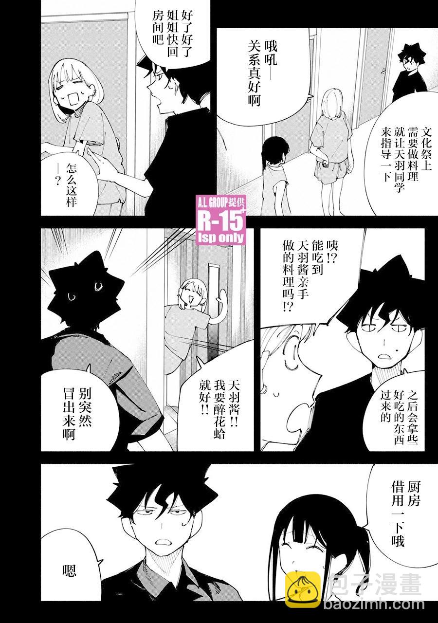 第52话13