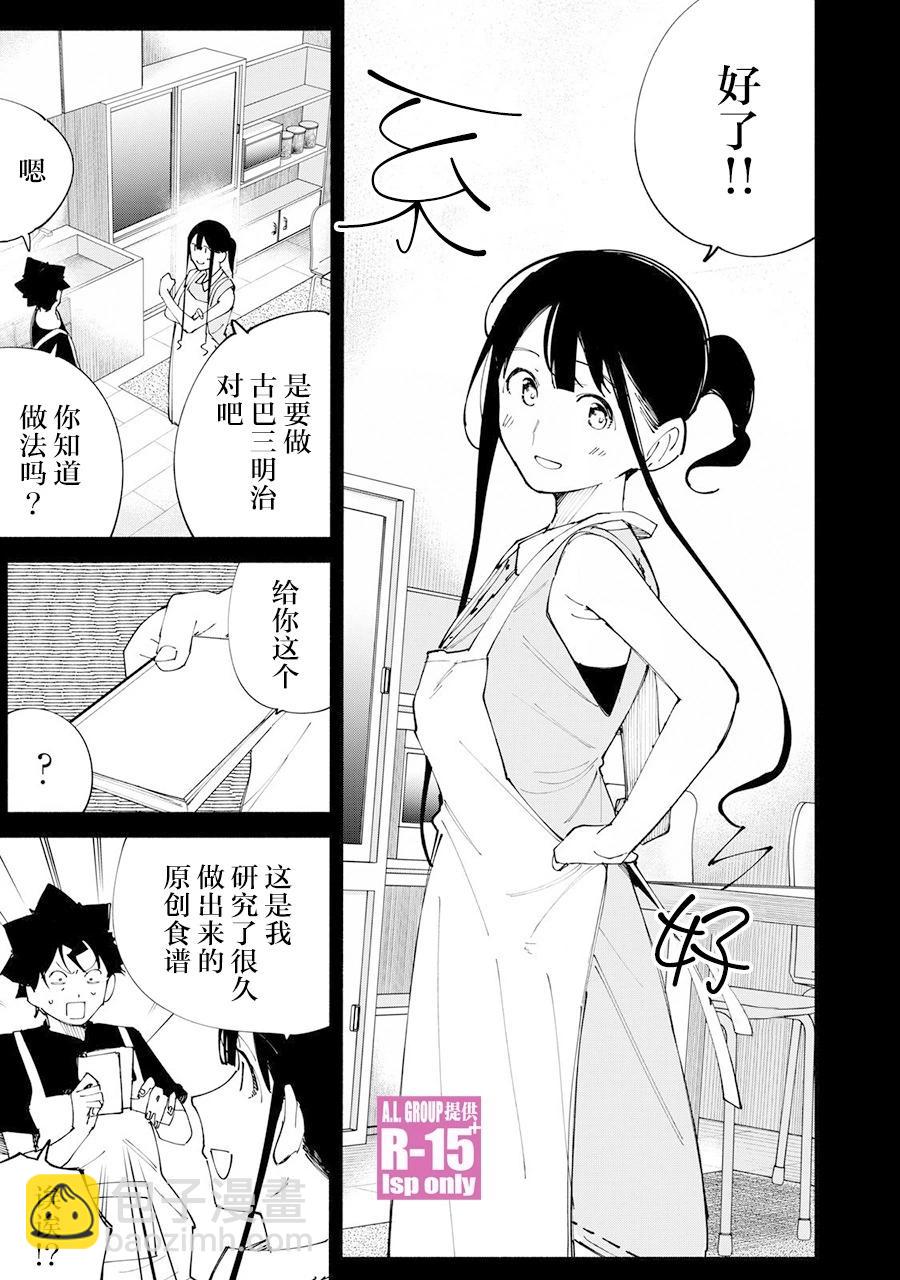 第52话14