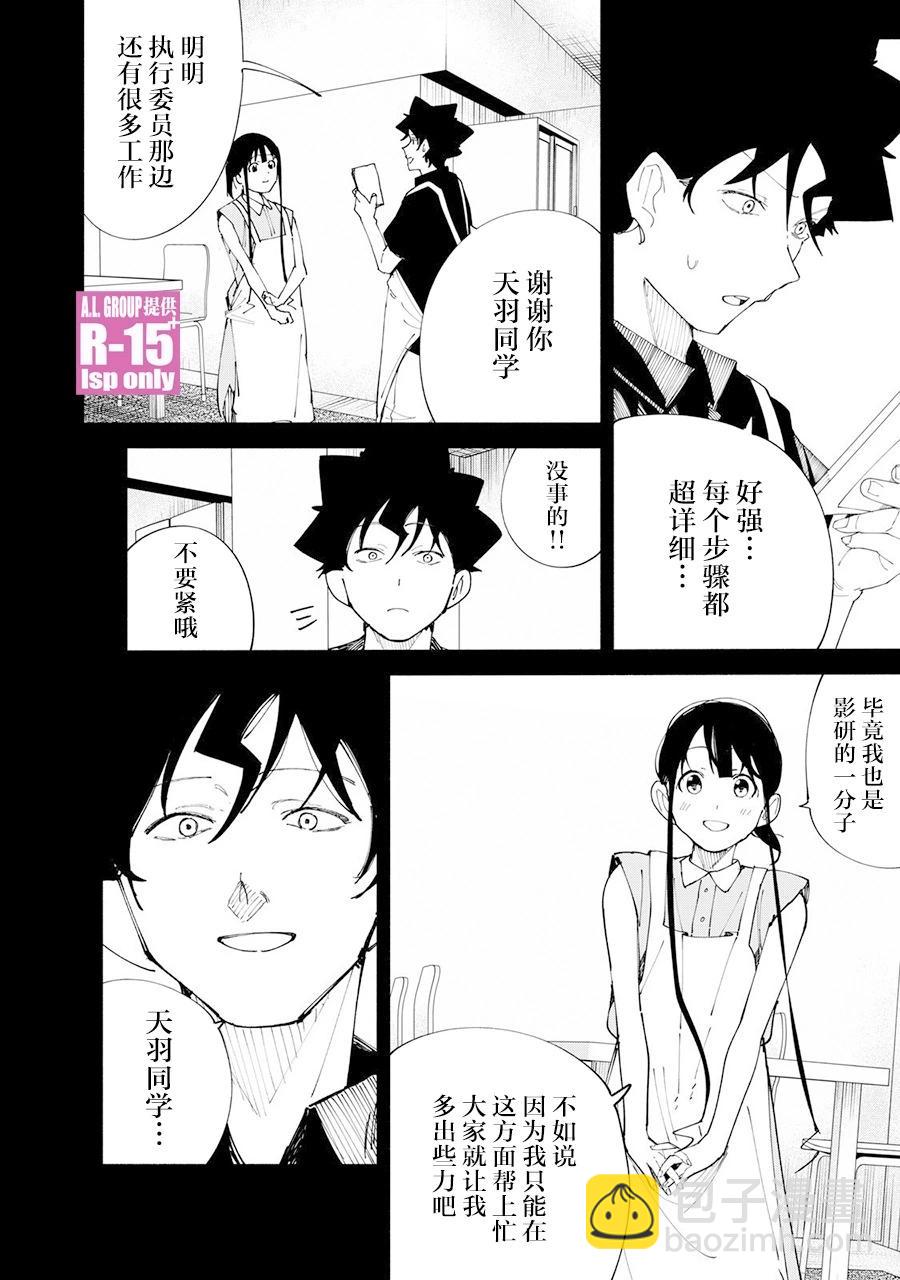 第52话15