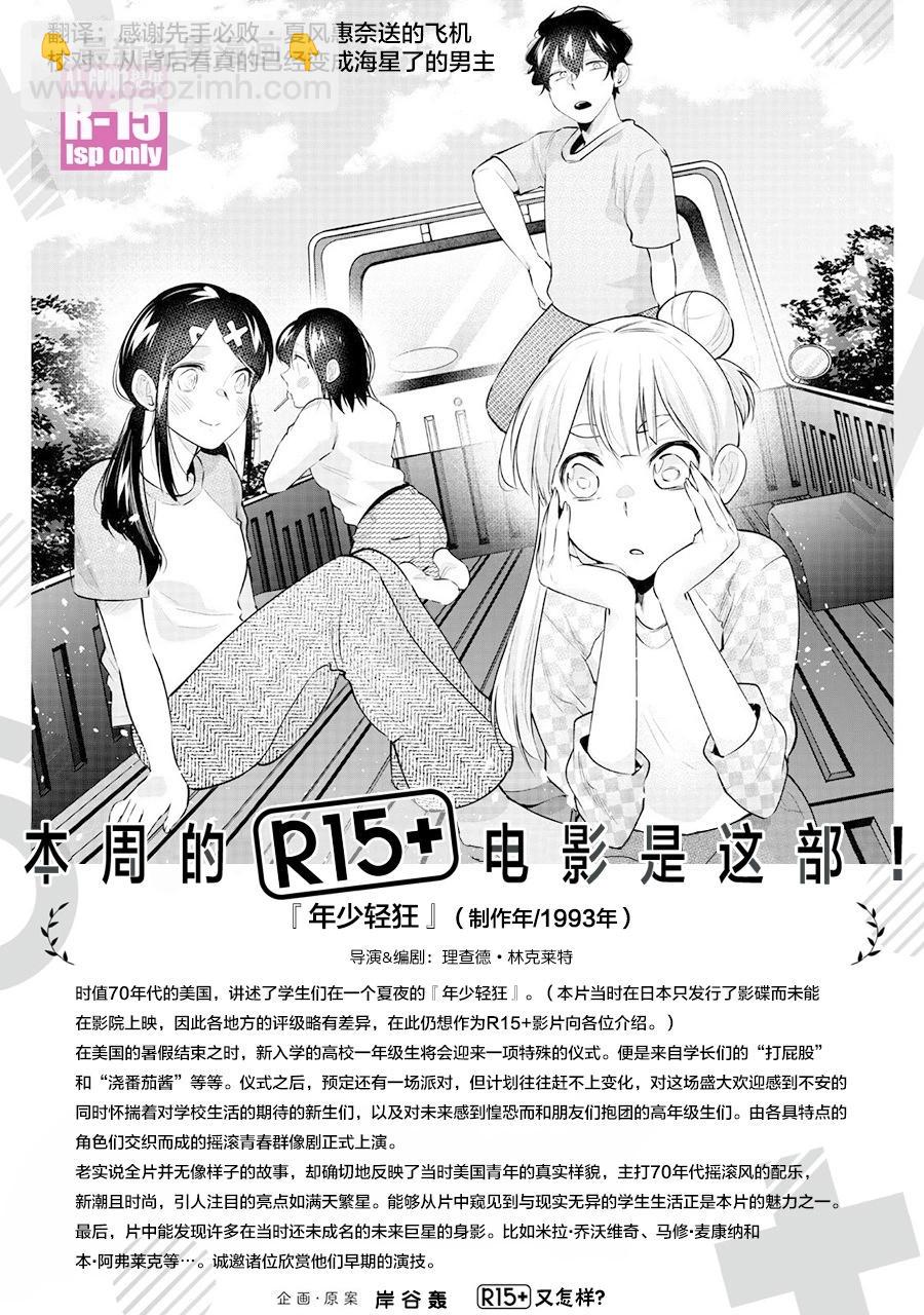第52话20