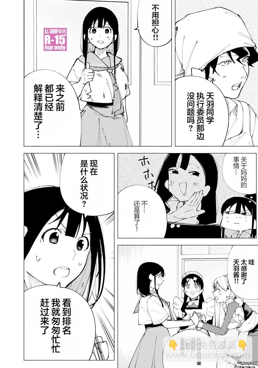 第52话3