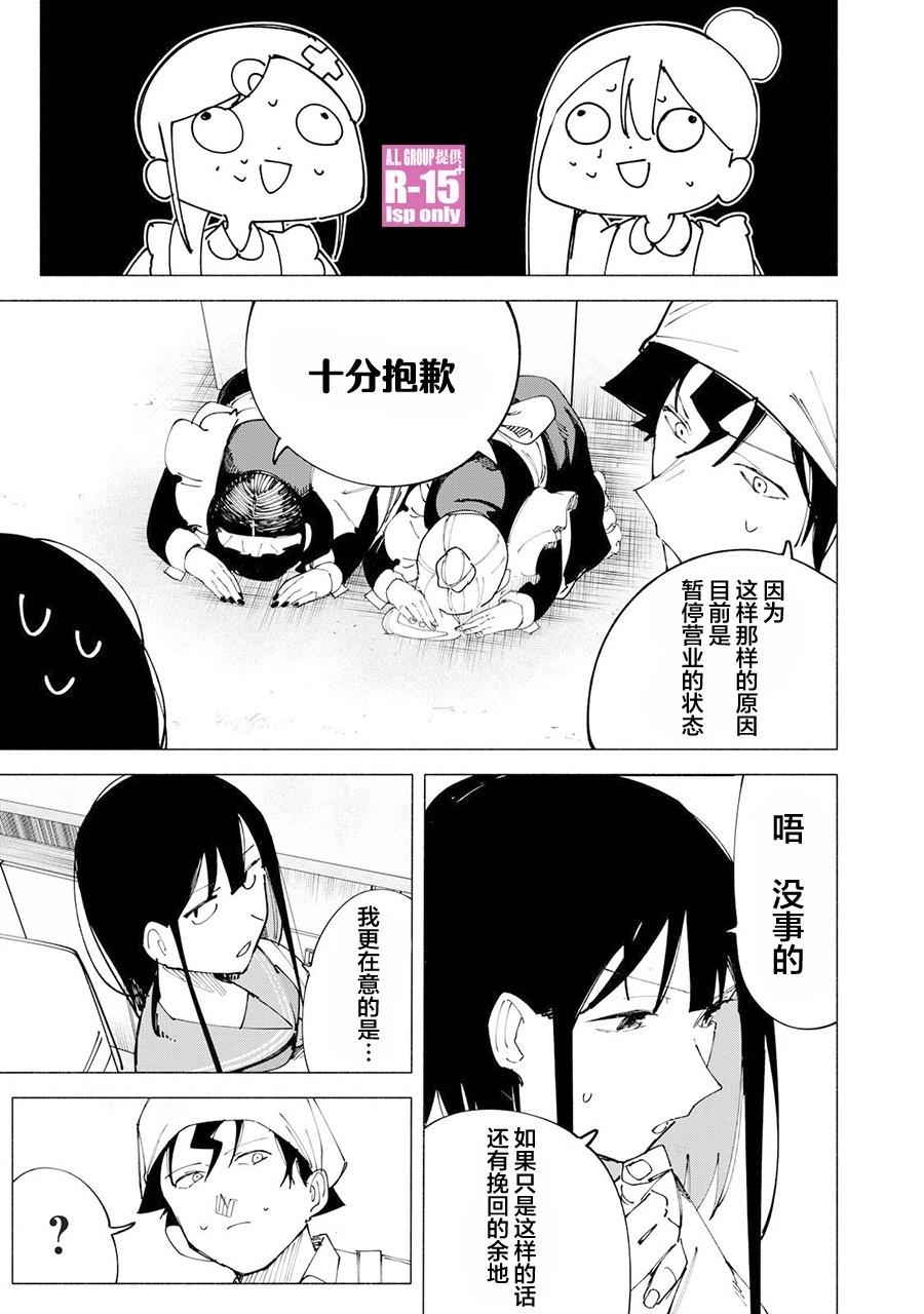 第52话4