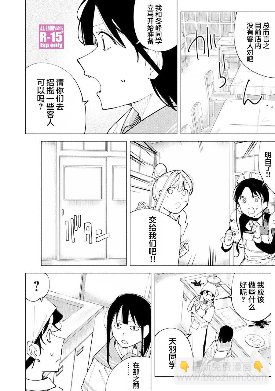 第52话5