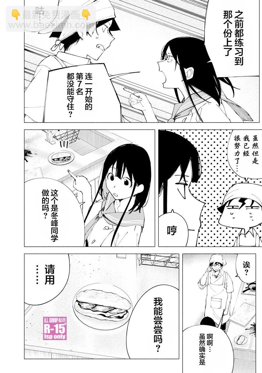 第52话7