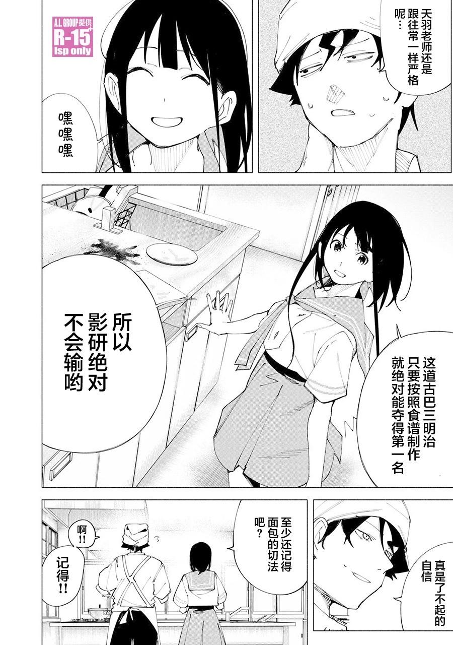 第52话9