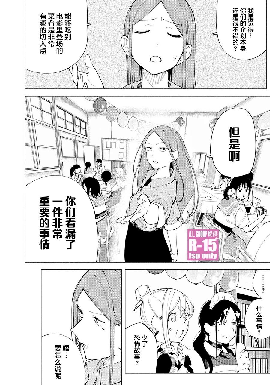 第53话13