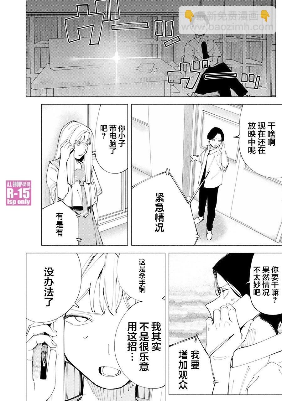 第53话9