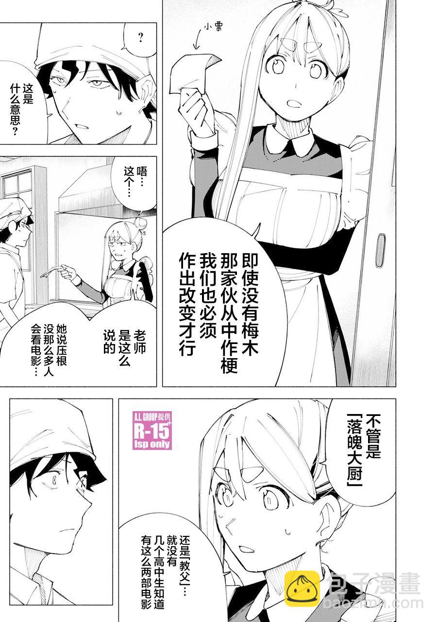 第54话10