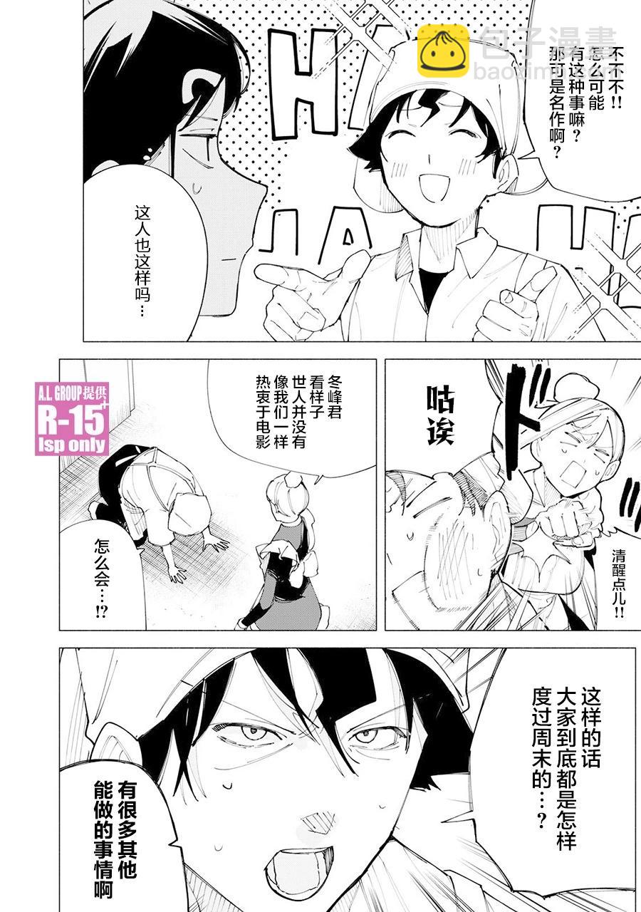 第54话11