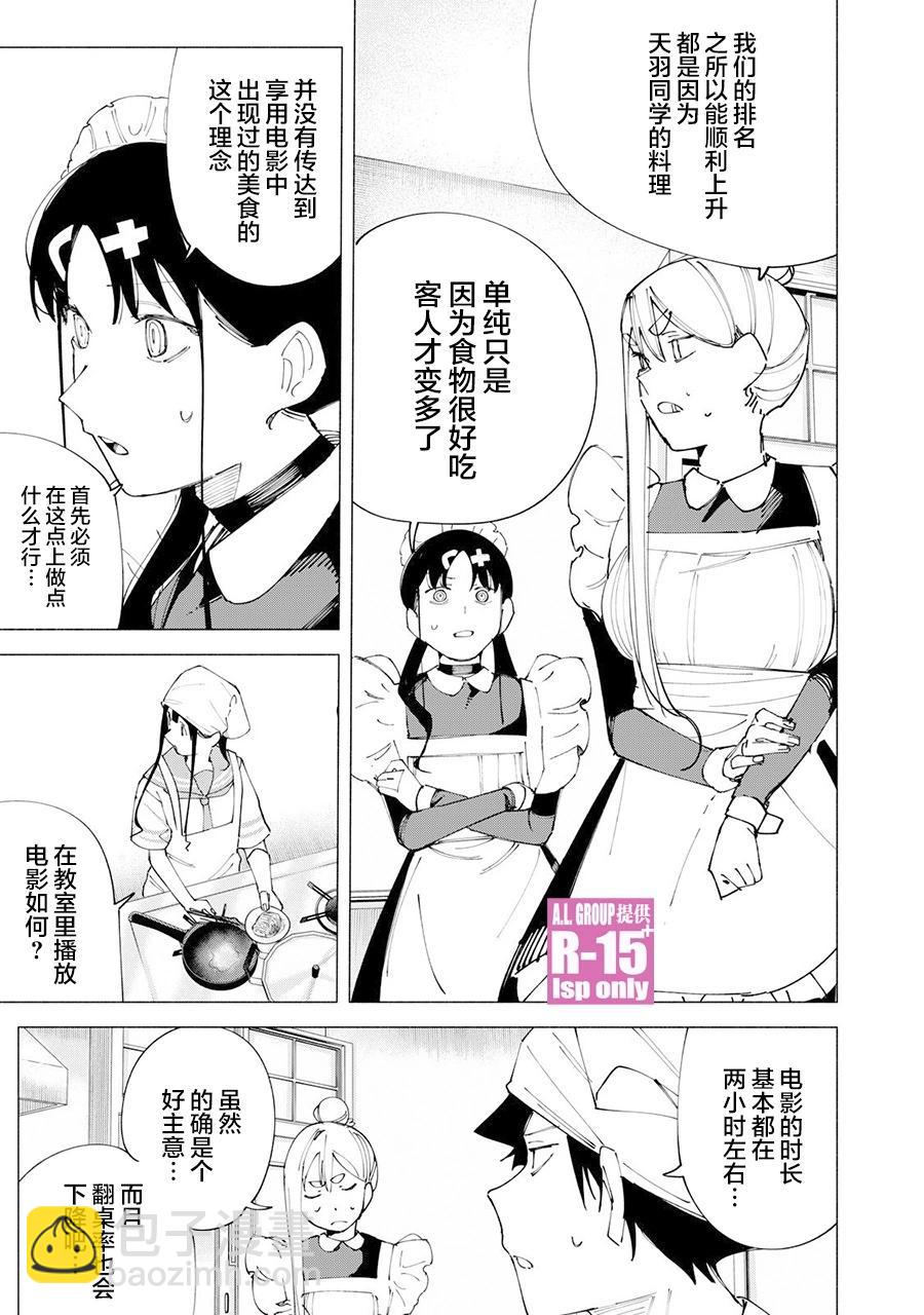 第54话12