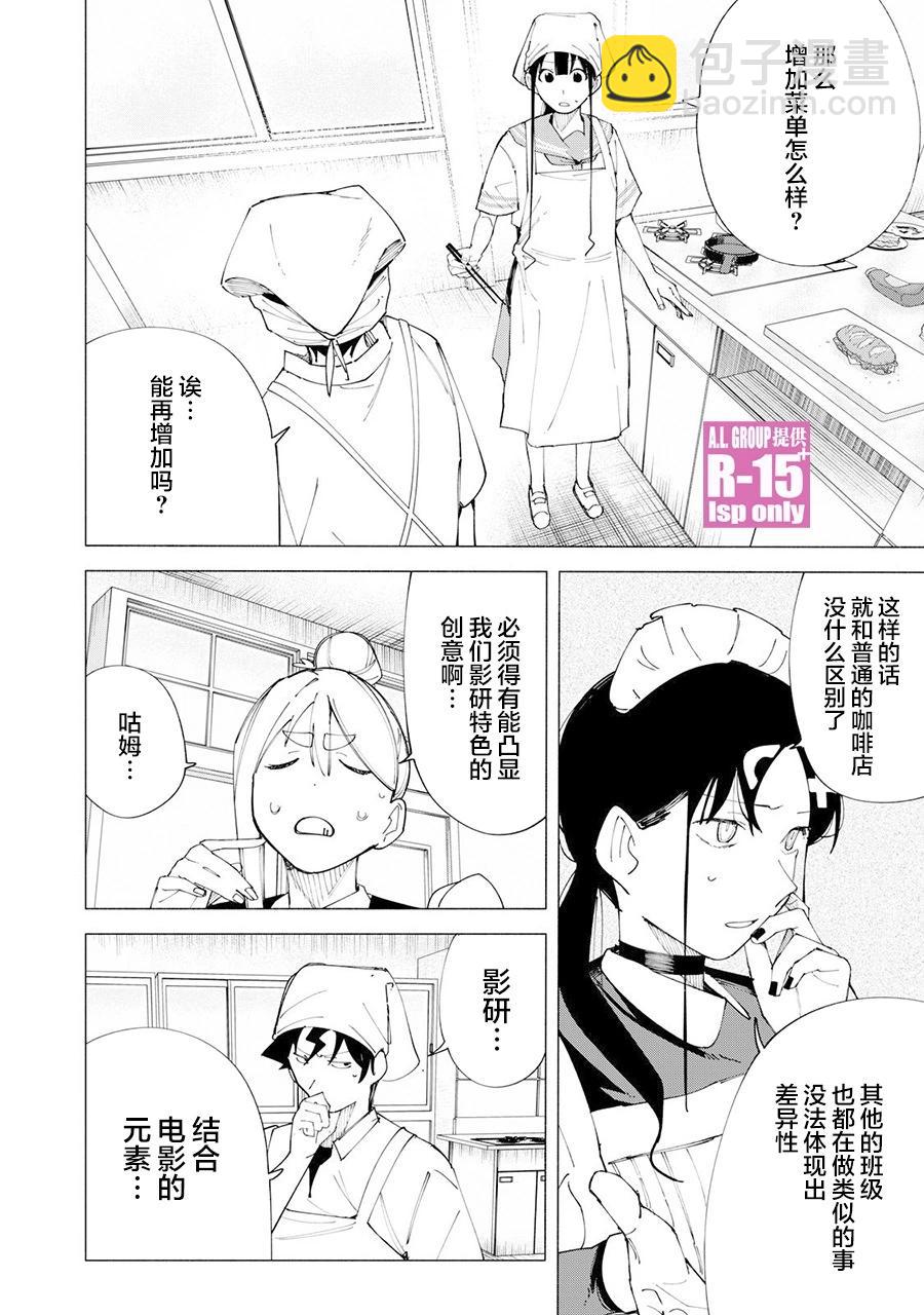 第54话13