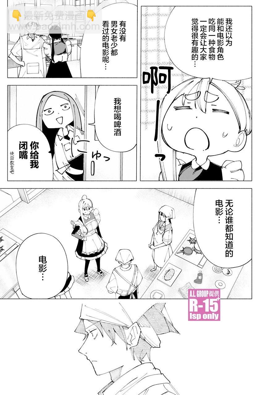 第54话14