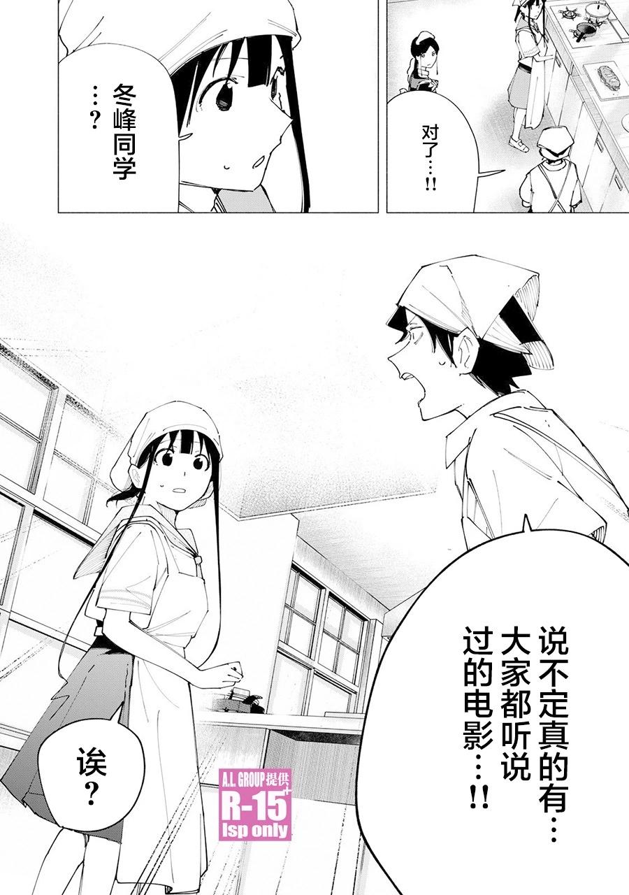 第54话15