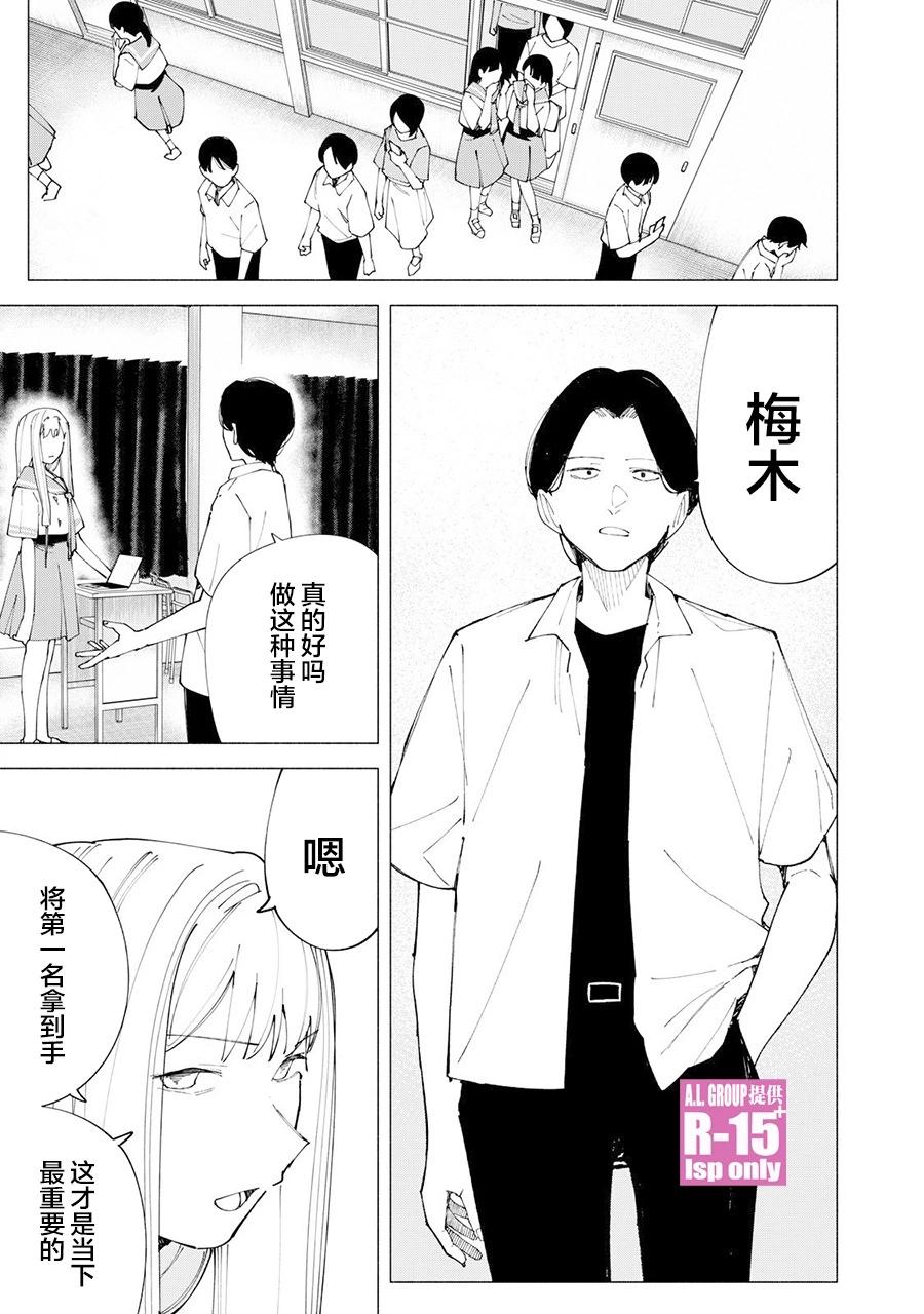 第54话16