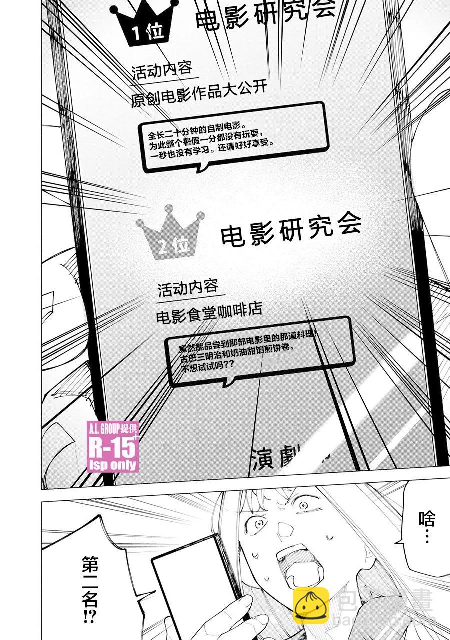 第54话19