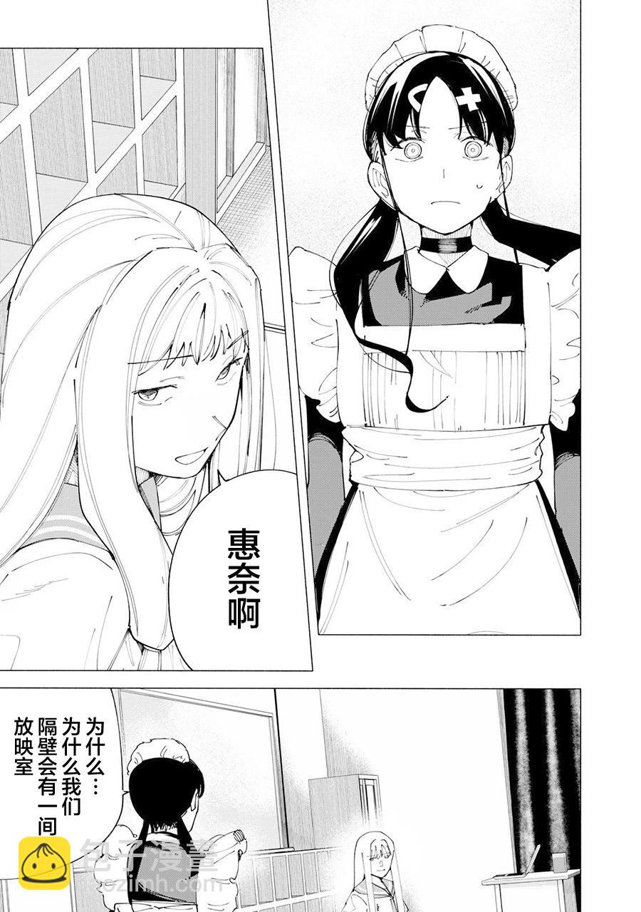 第54话2