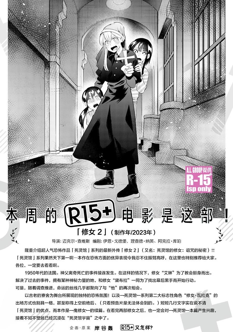 第54话20