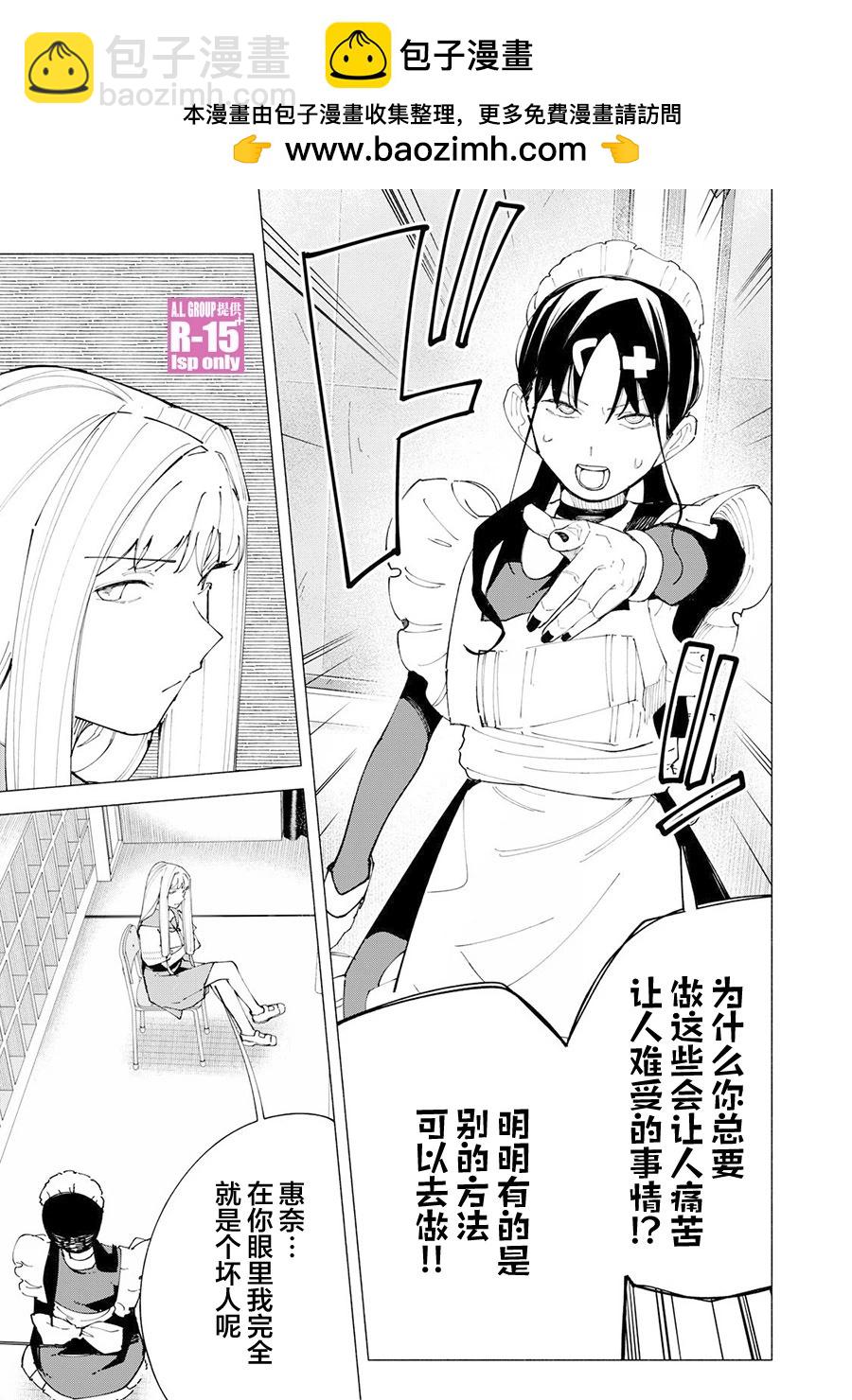 第54话4