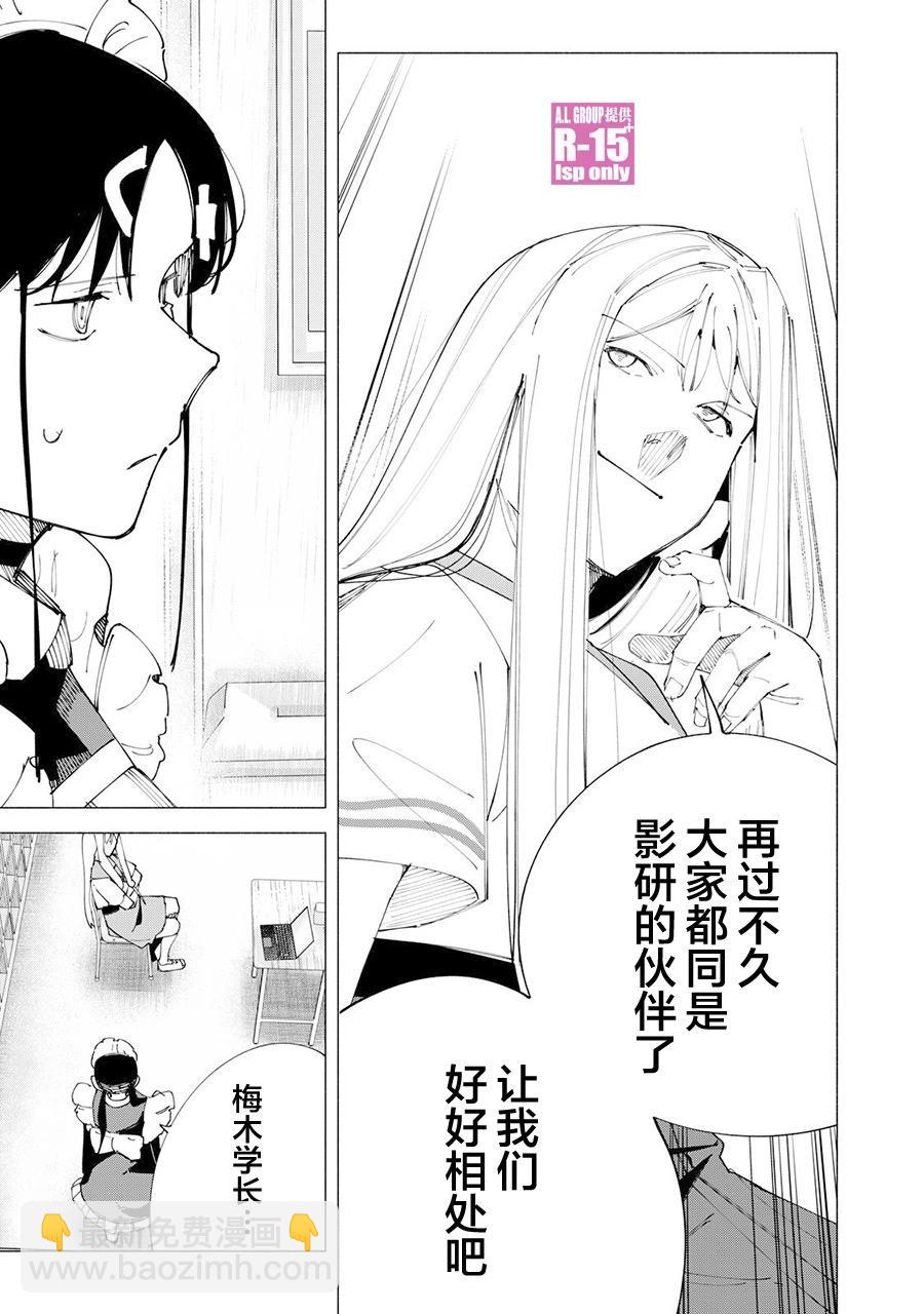 第54话6