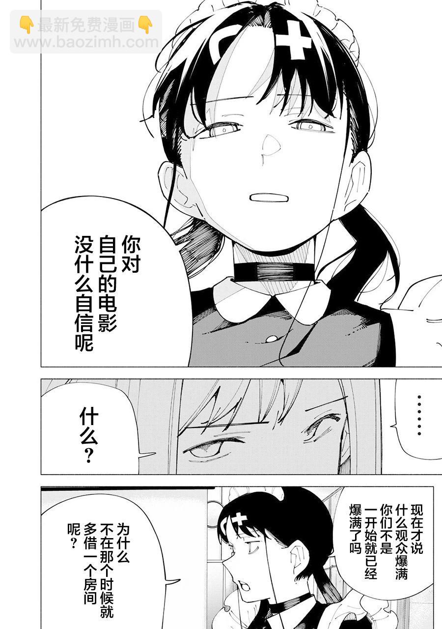 第54话7