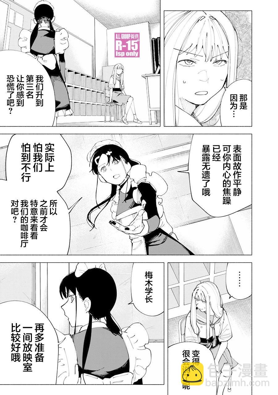 第54话8