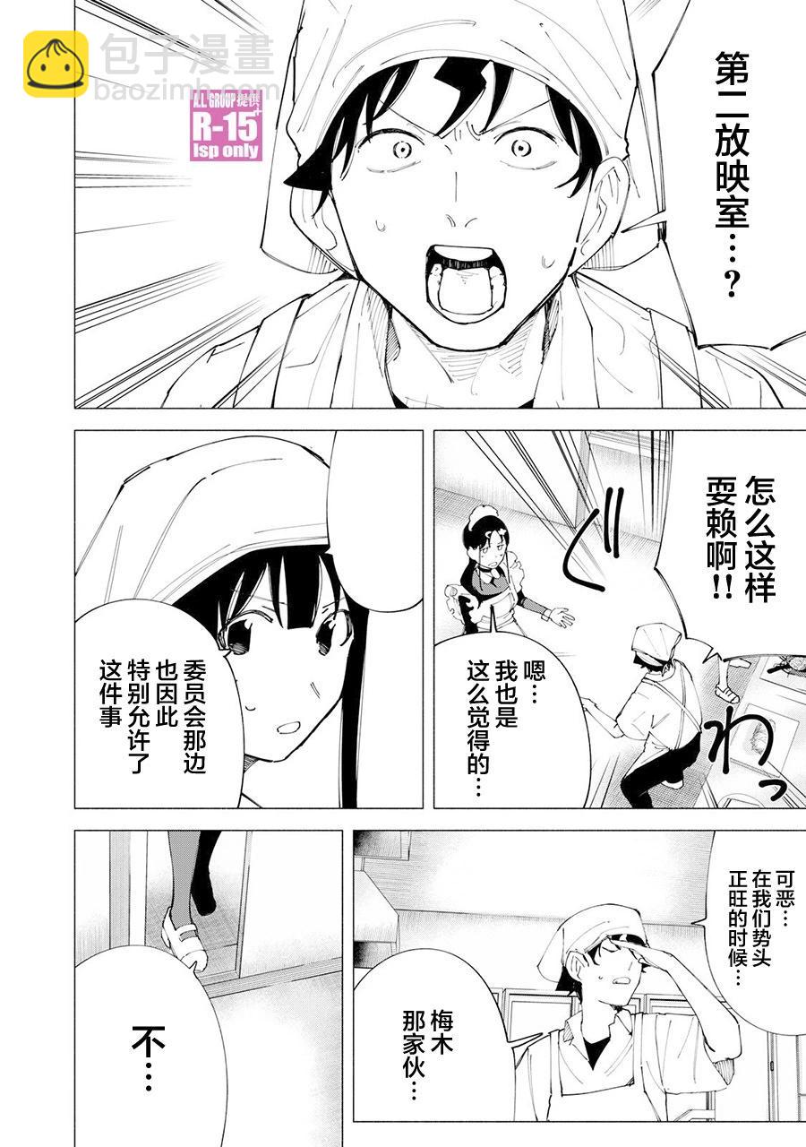 第54话9