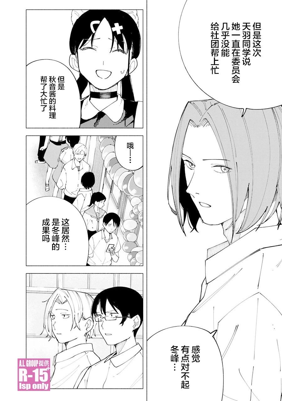 第55话13