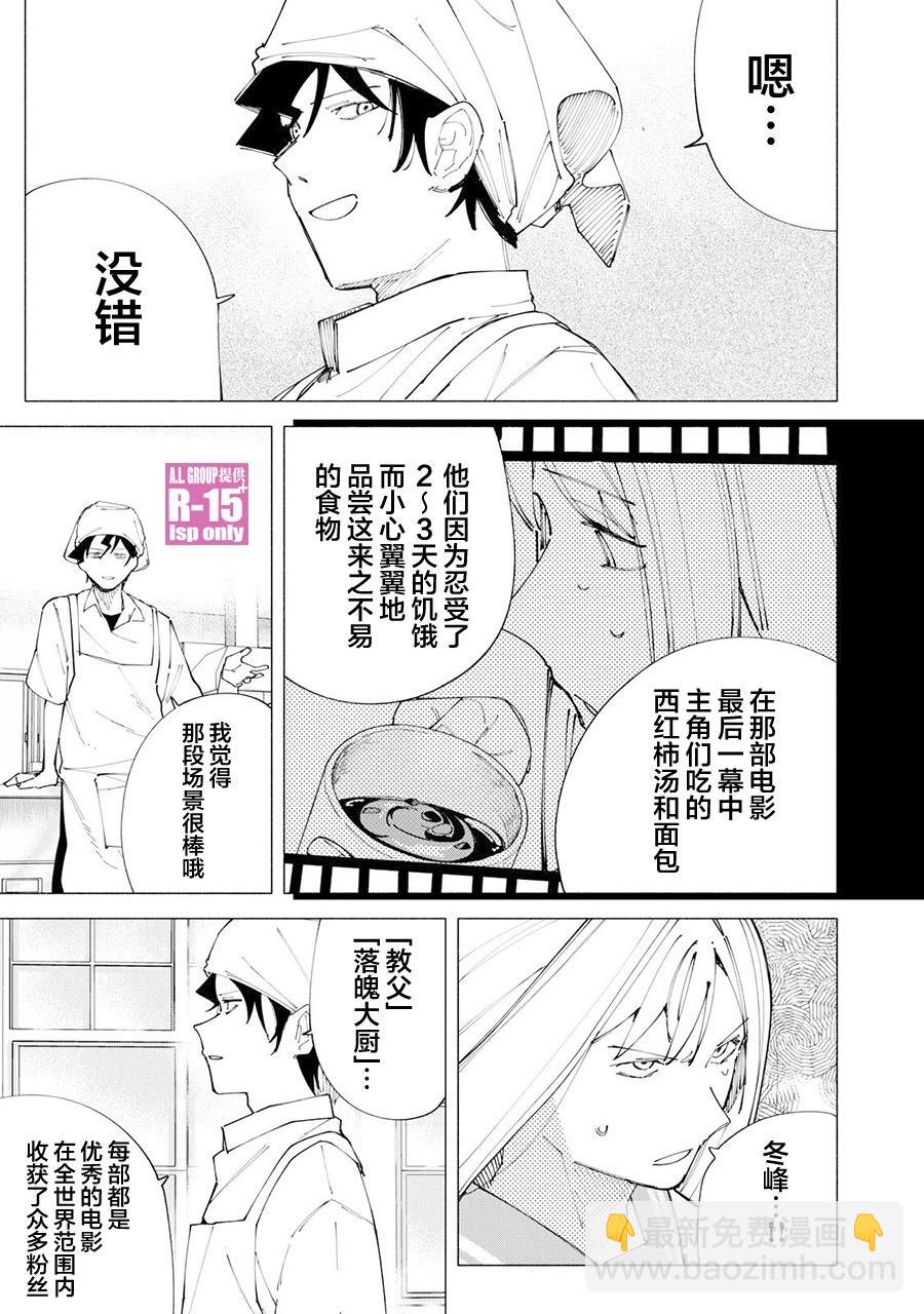 第55话4