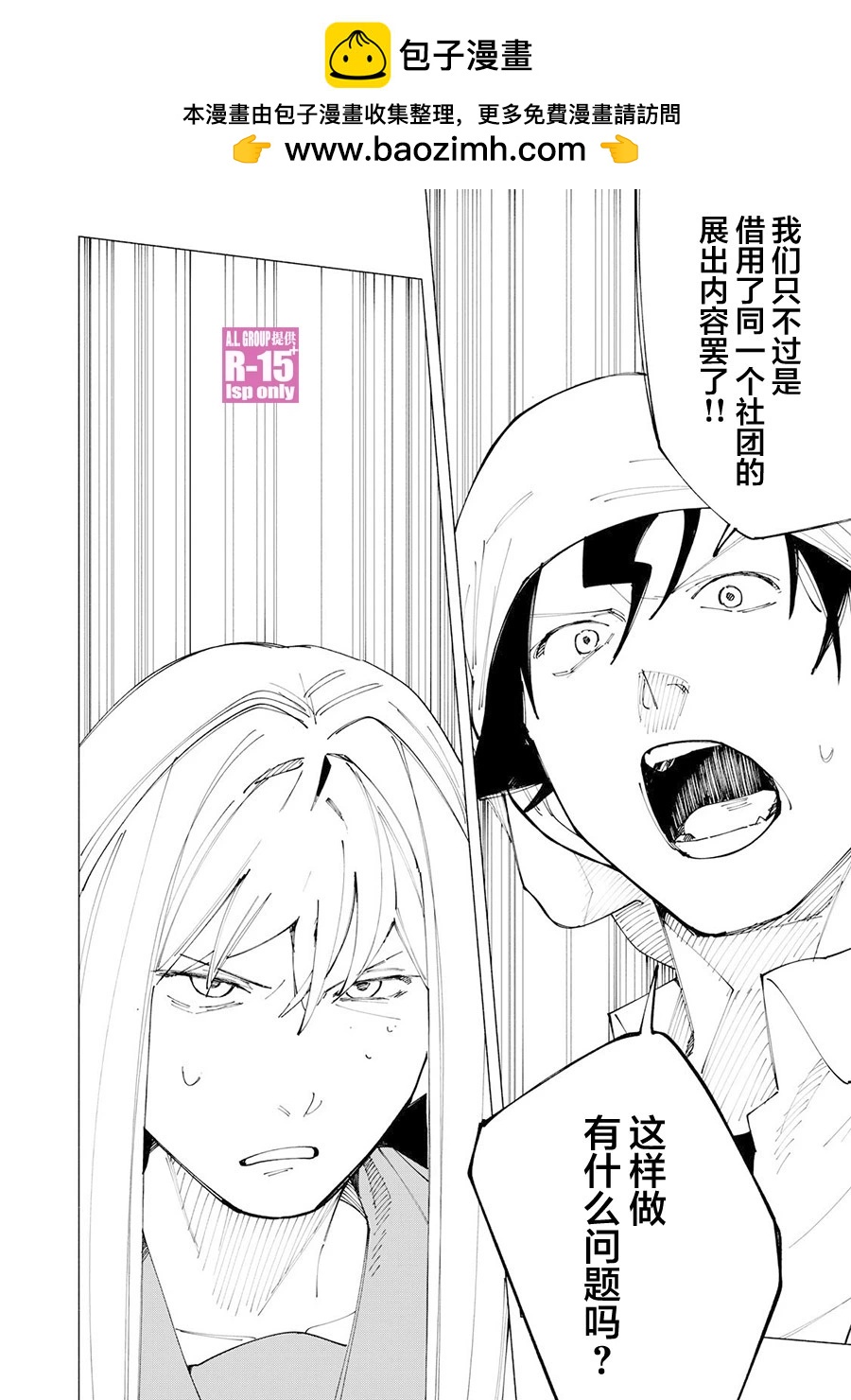 第55话7