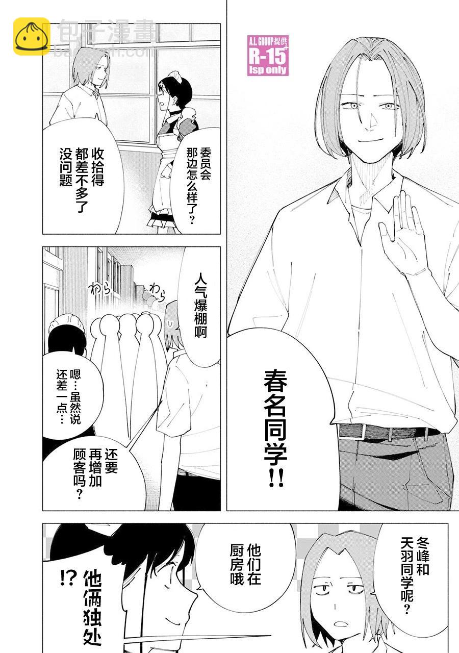 第55话9