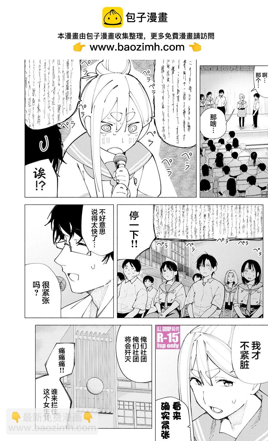 第56话1