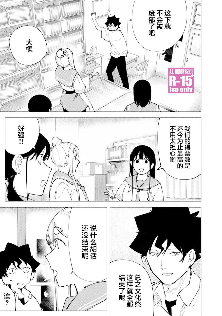 第56话12