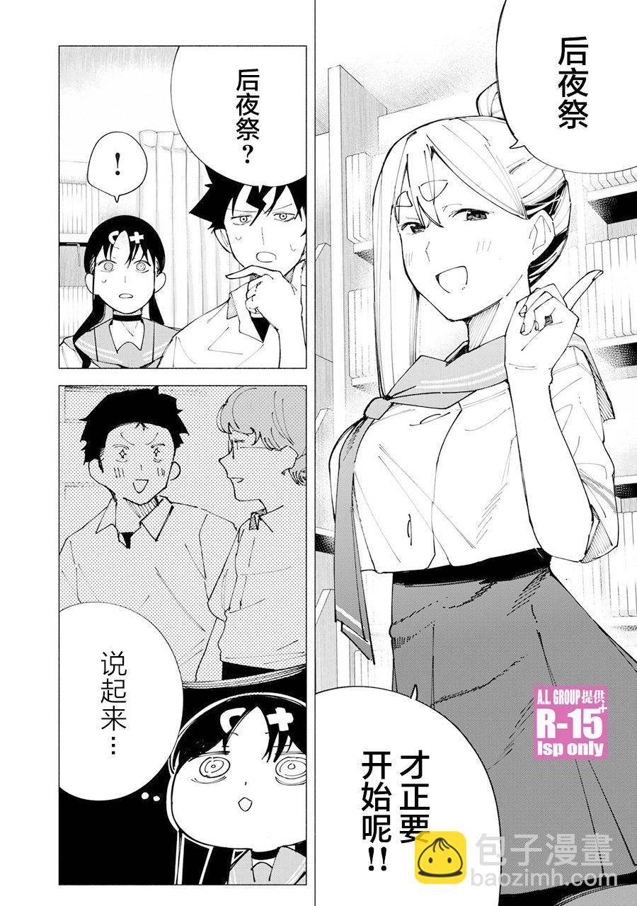 第56话13