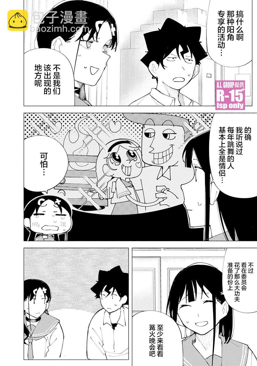 第56话15
