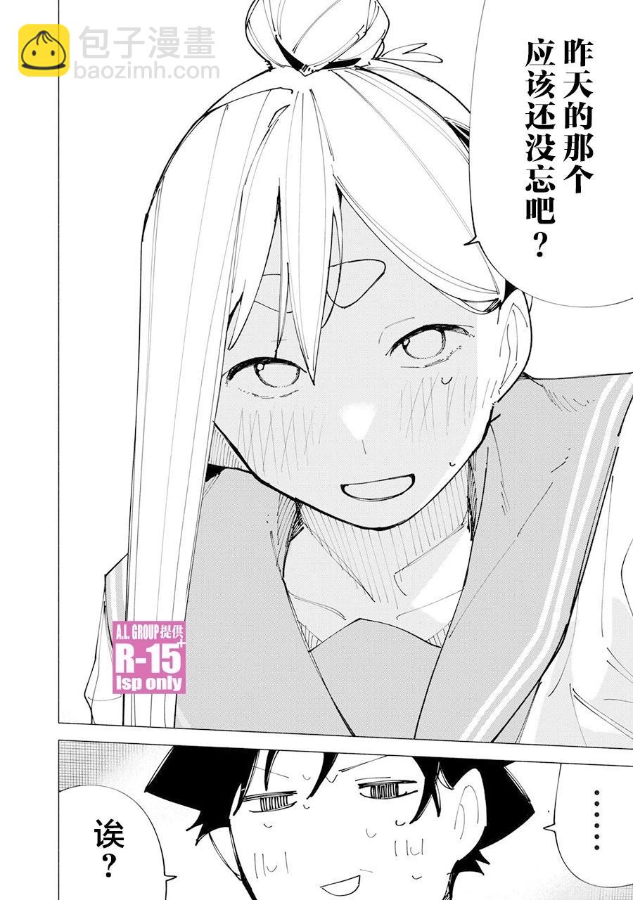 第56话19