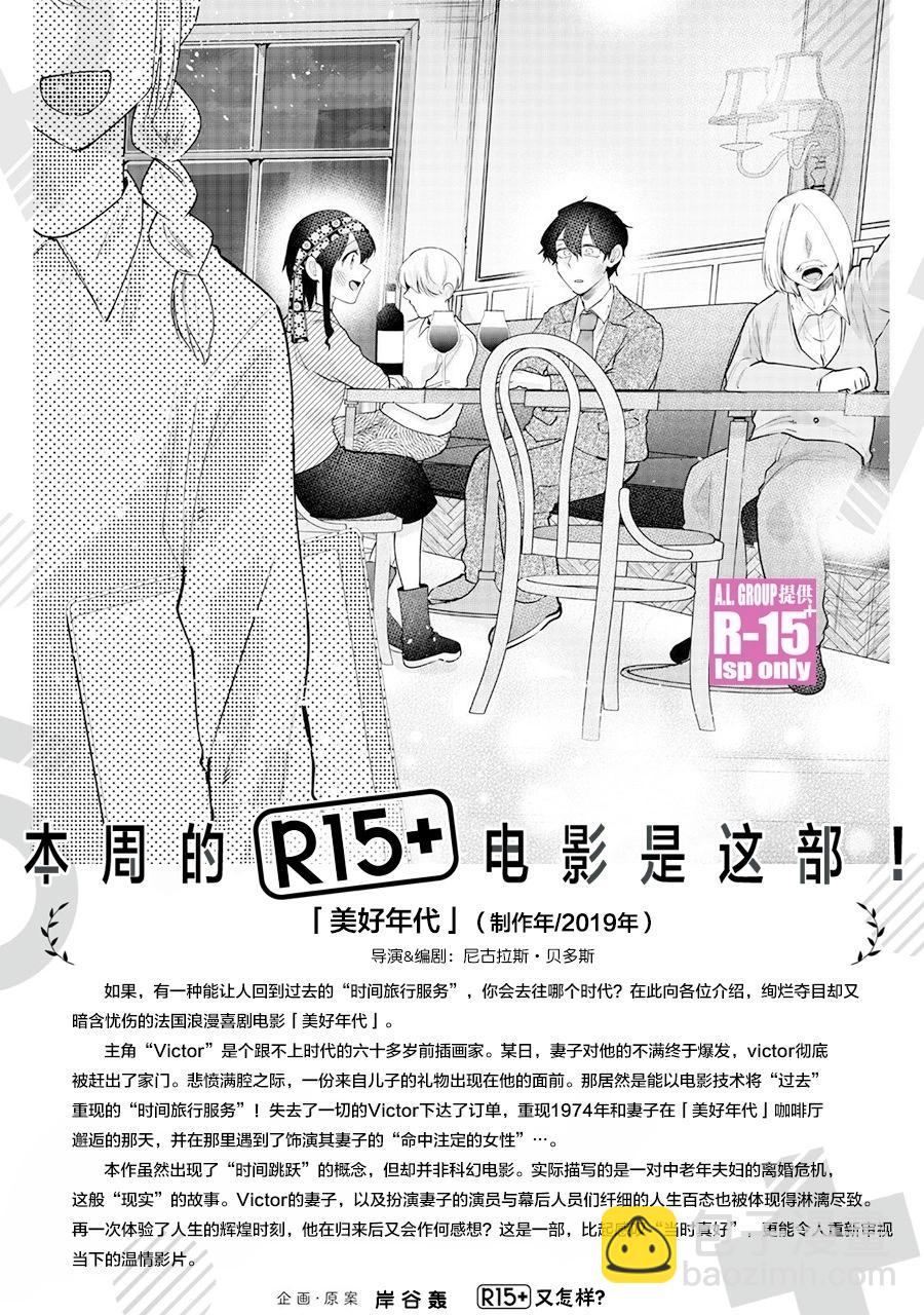 第56话20