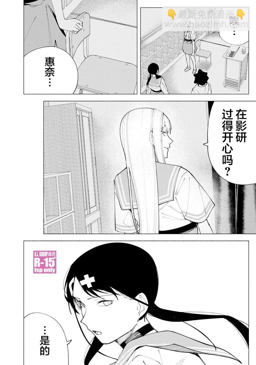 第56话7