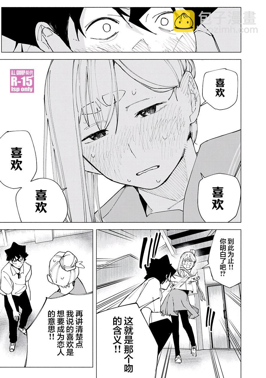第57话6