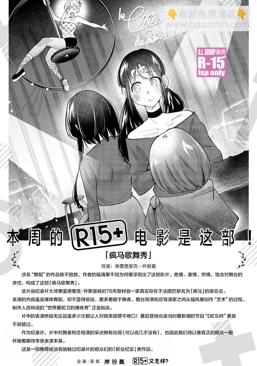 第58话20