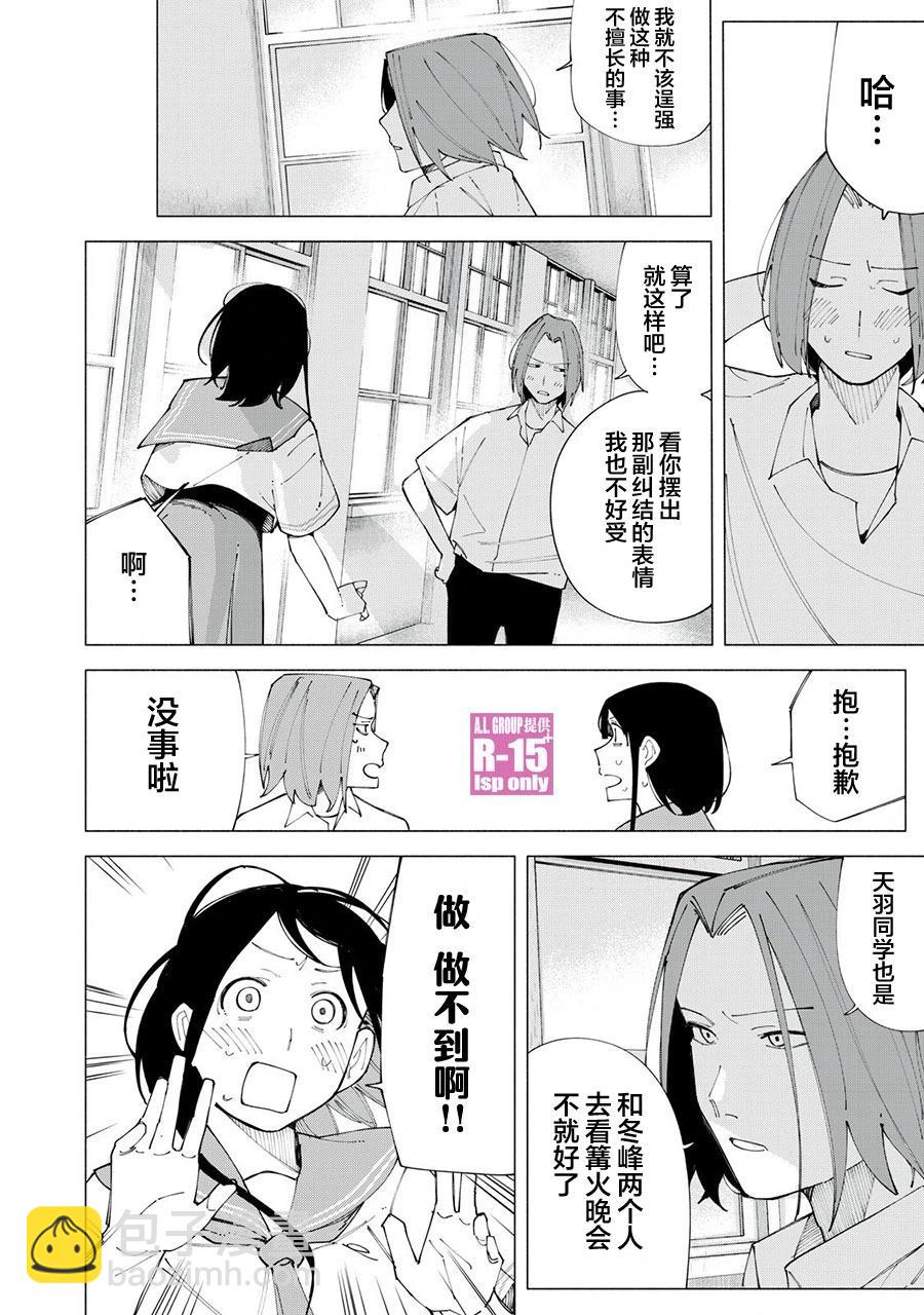 第58话5