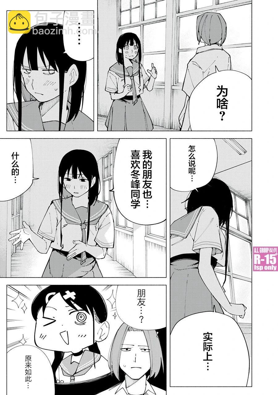 第58话6