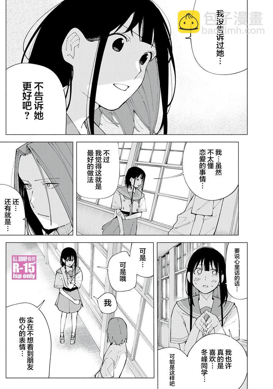 第58话8