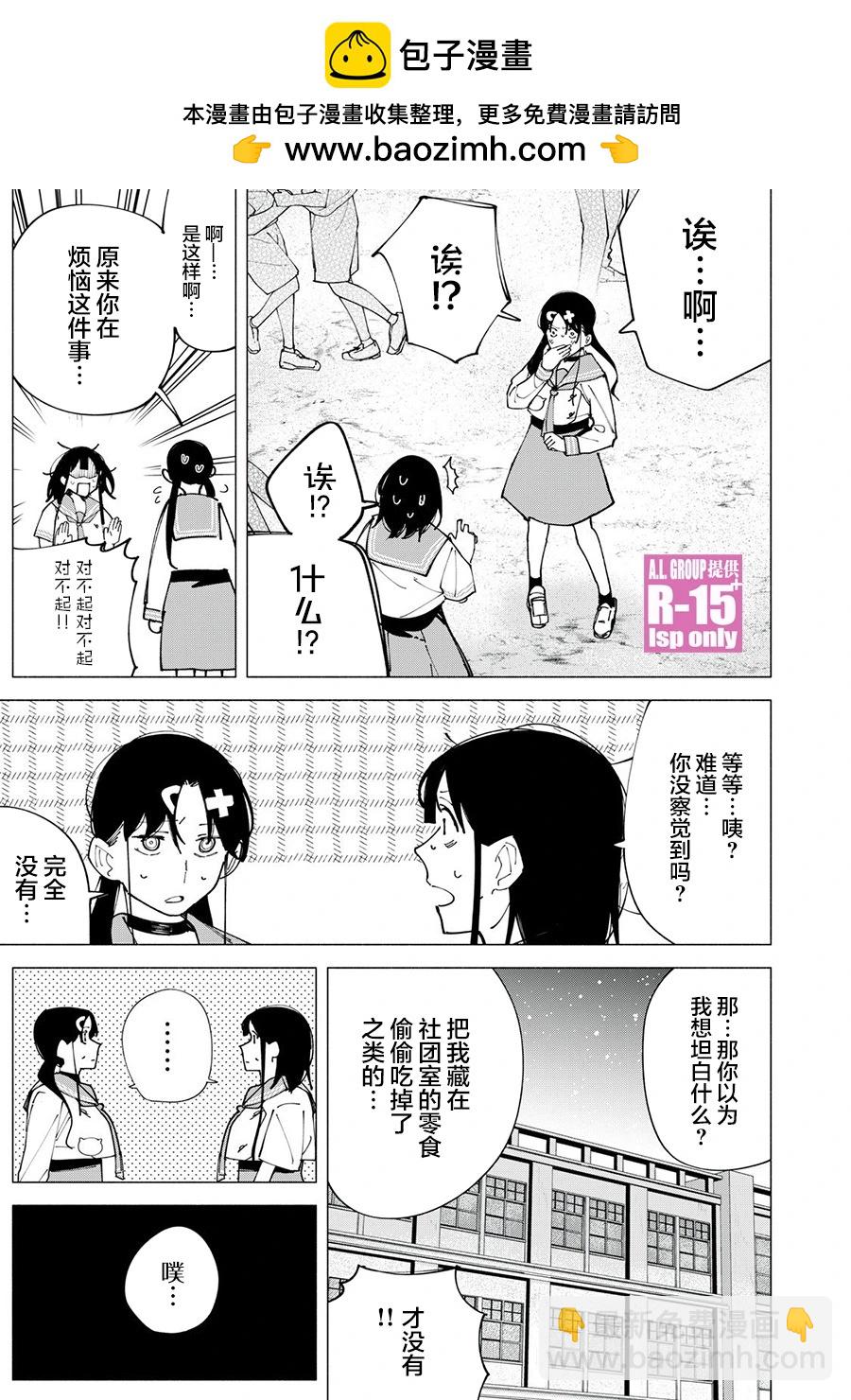 第59话13