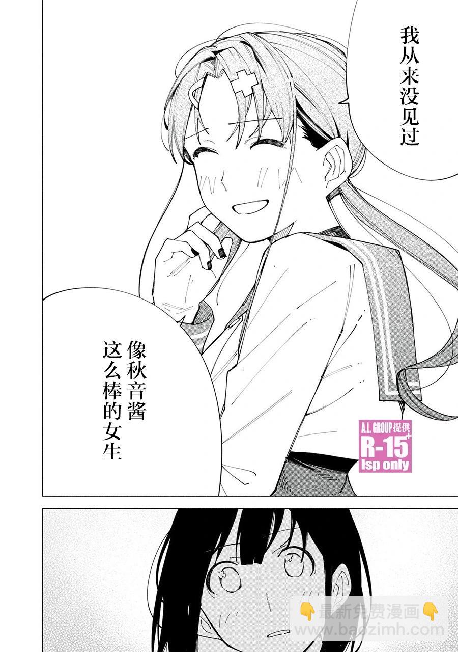 第59话16