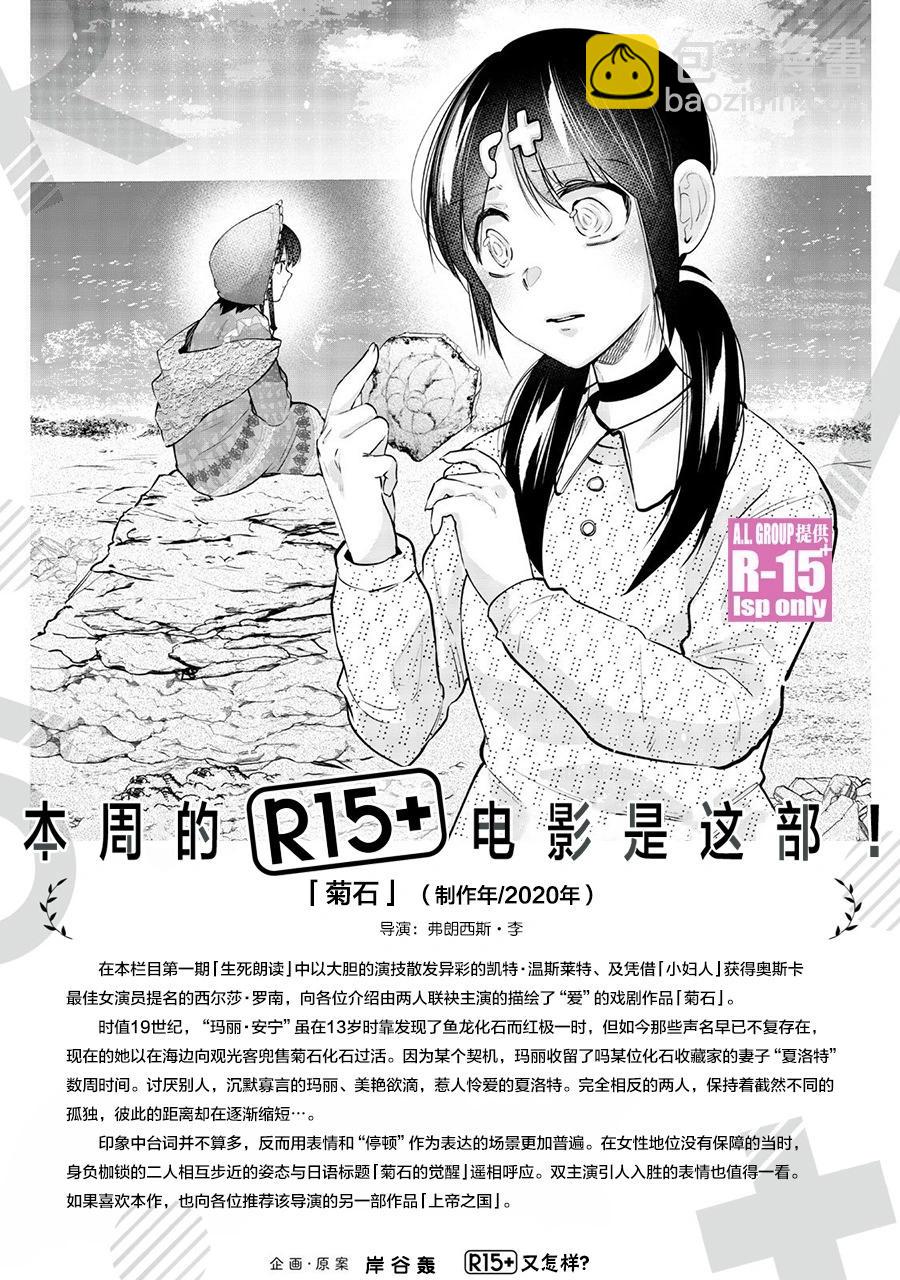 第59话17