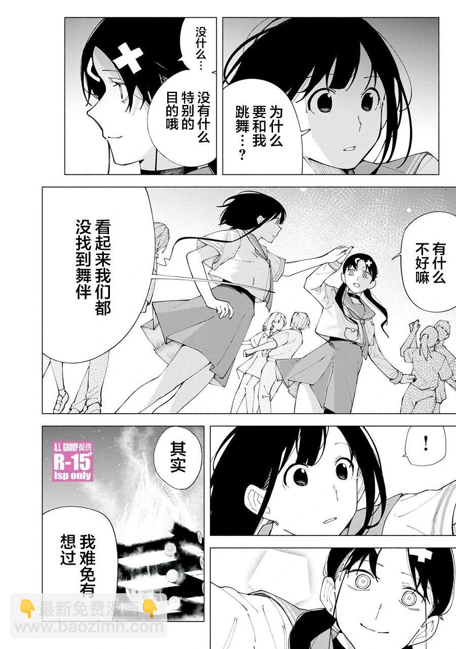 第59话3