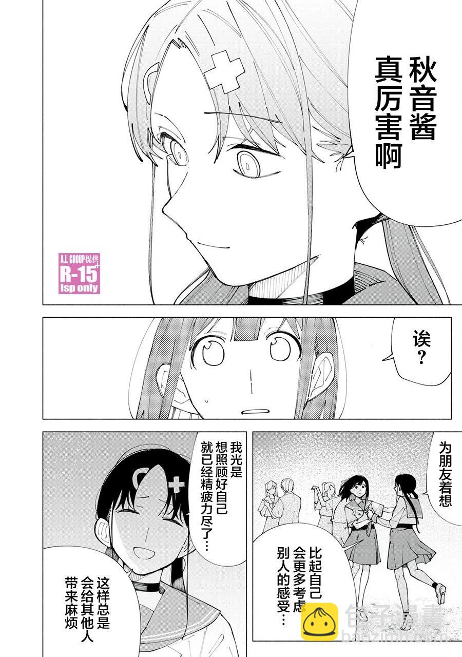 第59话5