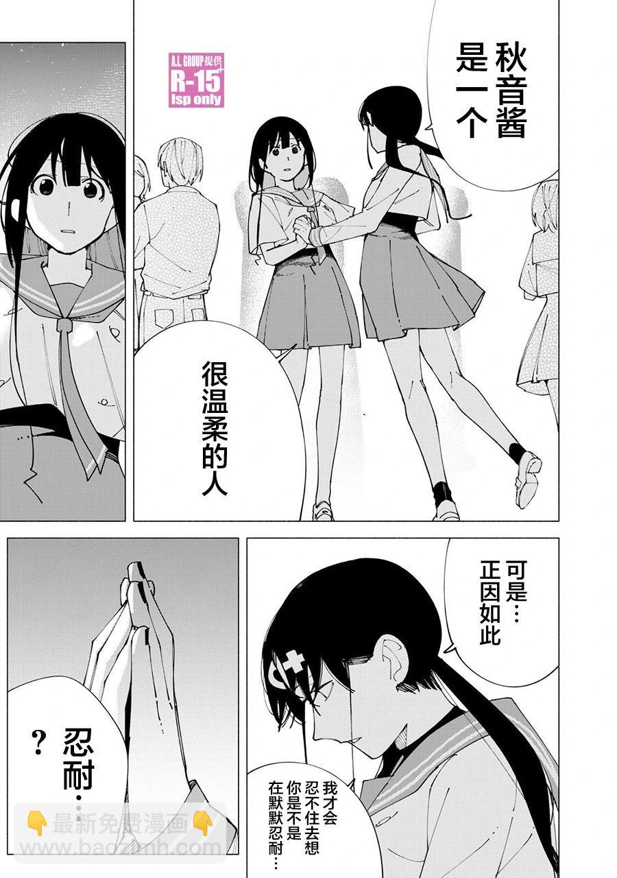 第59话6