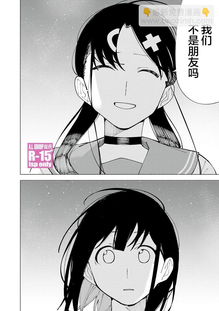 第59话9