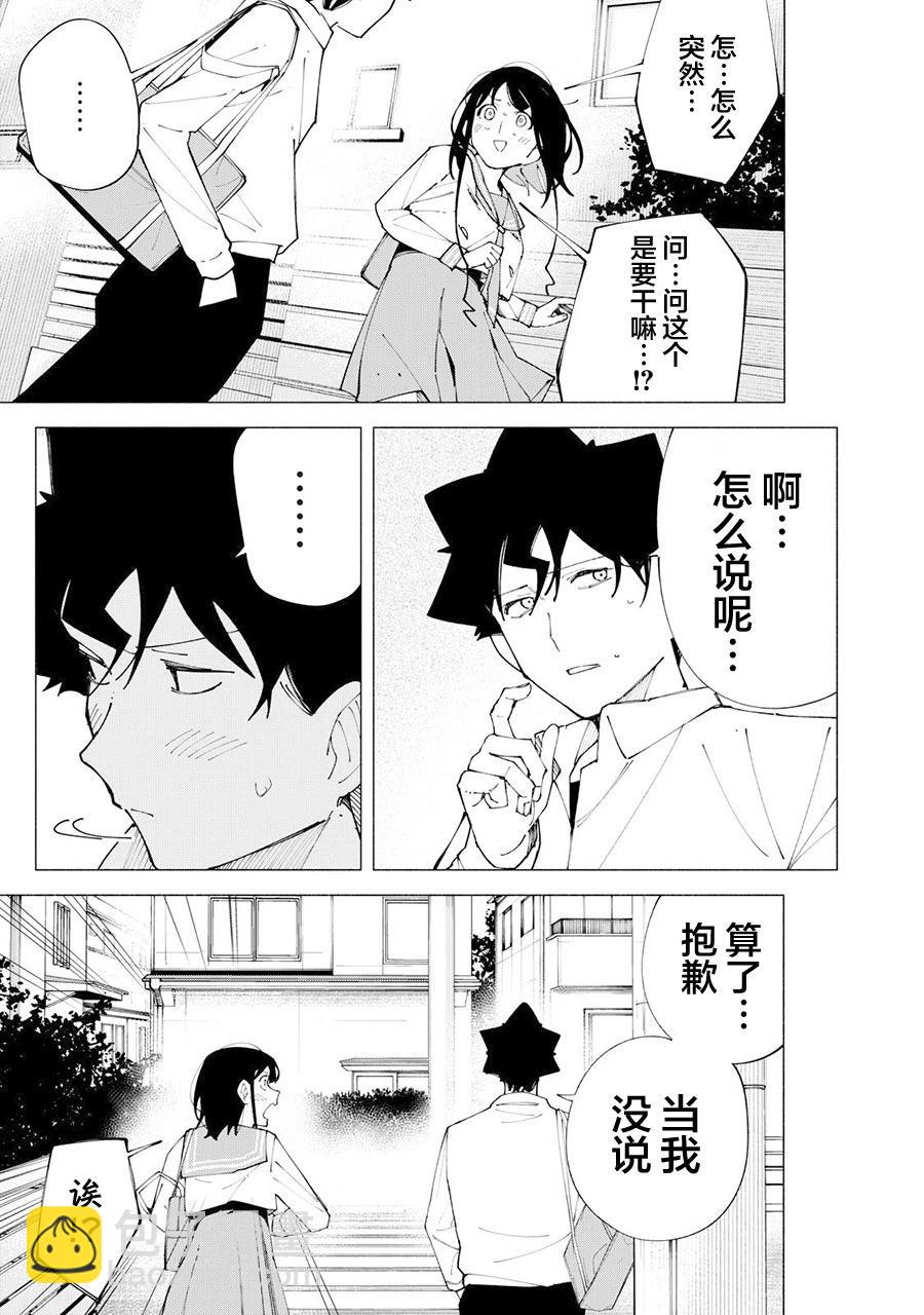 第60话10